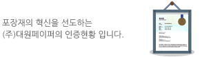 인증현황
